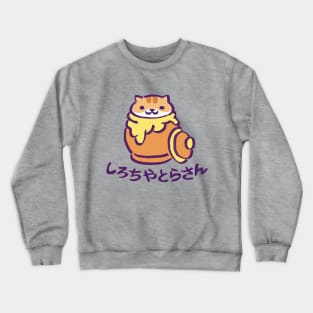 cute kitty collector cat pumpkin hiding in a honey pot / catbook 007 Crewneck Sweatshirt